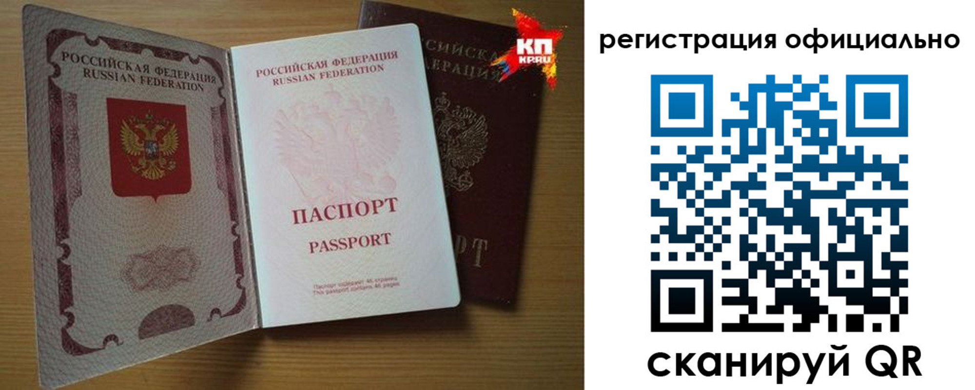регистрация в Буйе