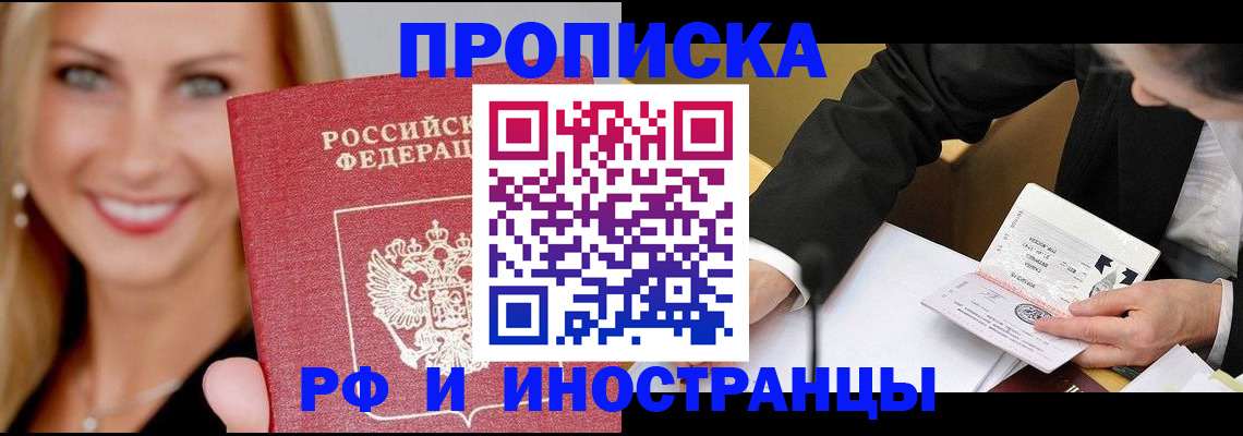 временная регистрация адрес в Буйе