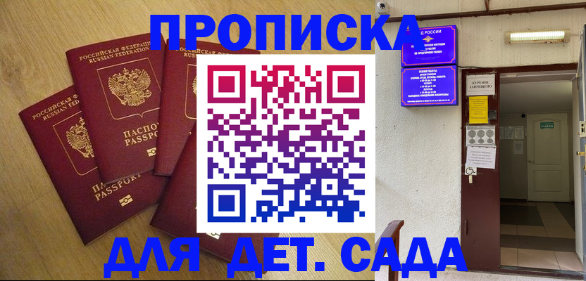 временная регистрация адрес в Буйе