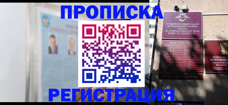 регистрация для дет. сада в Буйе